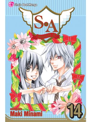 cover image of S.A, Volume 14
